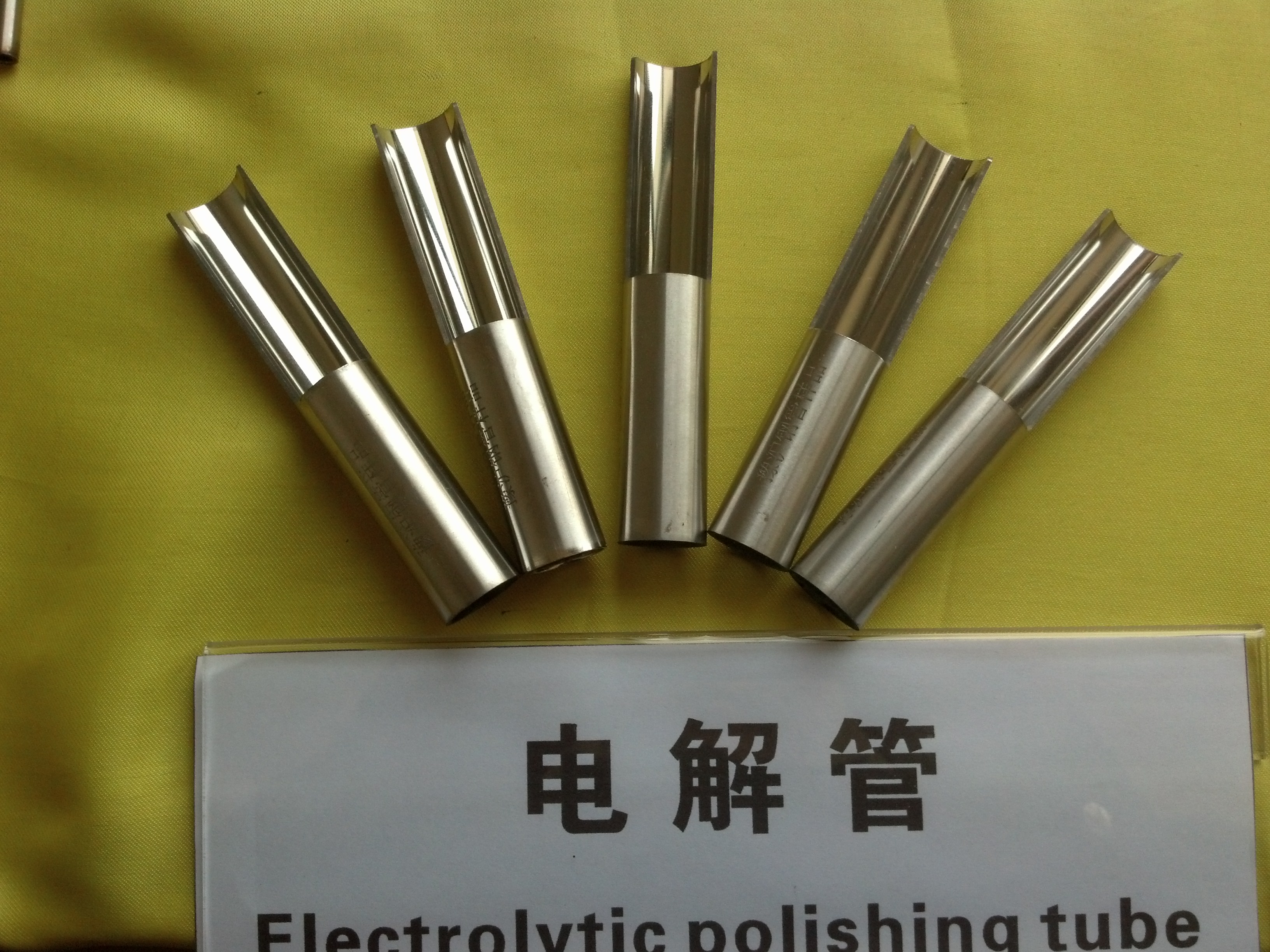 豫沪不锈钢制造有限公司EP管加工技术